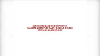 Разные Способы Закрытия Рекламных Вкладок В Браузере [Ч1]