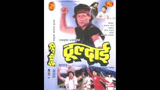 Sustari ससतर - Thuldai 1999 Nepali Movie Song Shambhujeet Baskota, Kavita Krishnamurty Hd