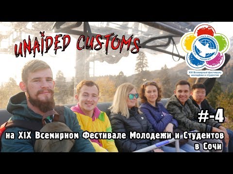 U. Customs -