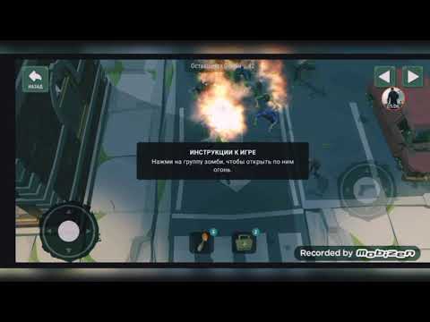 1 часть игры Overrun