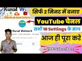 How to create new youtube channel l youtube channel kaise banaye 2023 l new channel create