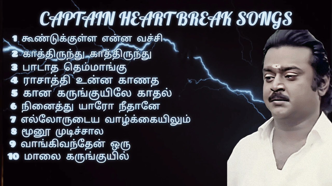 Vijayakanth Sad Love Songs  top10  captain  hitsongs  trending  sadsong  southernvibes