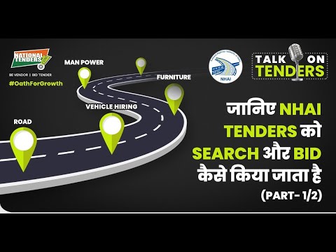जानिए NHAI Tenders को Search और Bid कैसे किया जाता है| Learn to search and bid for NHAI Tenders
