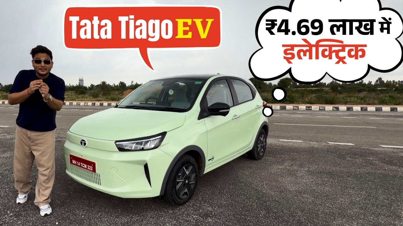 Tata Tiago EV Facelift | ₹5 लाख से सस्ती इलेक्ट्रिक कार | Shridhar Mishra