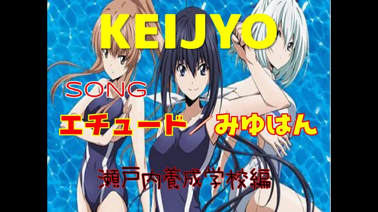 思い出mad 特訓開始 競女 八月のシンデレラナイン Op エチュード みゆはん 歌詞付き 瀬戸内養成学校編 勝手にネーミング １ ７話編集 Anime Wacoca Japan People Life Style