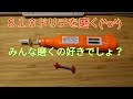 【VAPE #38】磨き君ver2の使い方