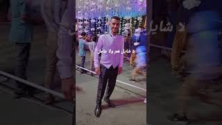 يارب بكرمك انا ماشي