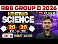 RRB Group D Science 2026 | RRB Group D Science Practice Set #10 | Group D Science By Yogesh Sir