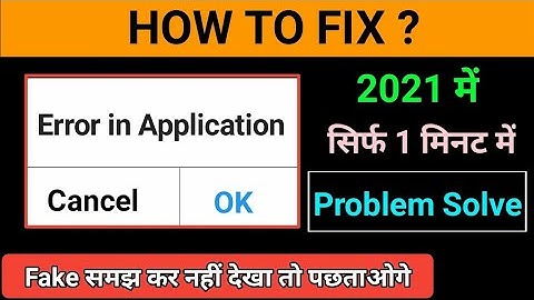 Error in application Airtel sim solution { All Mobiles } | Error in application how to remove