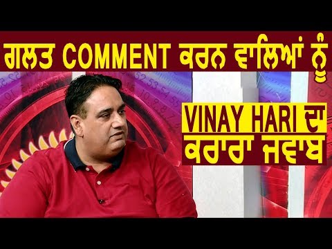 गलत Comment करने वालों को Vinay Hari ने दिया करारा जवाब