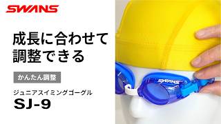 SJ-9 子ども用モデル（対象年齢：3歳～8歳） [SJ-9 PIN] | 【公式