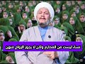 نساء ليست من المحارم ولكن لا يجوز الزواج منهن