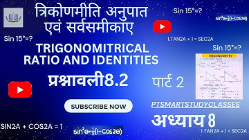 Class 9th maths, chapter 8 त्रिकोणमितीय अनुपात एवं सर्वसमिकाए  फुल सलूशन गणित, 8.2 कक्षा 9वी गणित P2