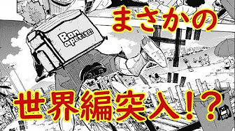 ハイキュー 日向 ブラジル 漫画 ハイキュー 376話のネタバレと無料読み放題