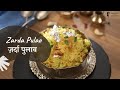 Zarda Pulao | ज़र्दा पुलाव | Sweet Rice | Chef Afraz | Modern Khansama | Sanjeev Kapoor Khazana