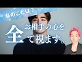 あの人の本音🤫あなたへの気持ち、今の状況すべて視ます【男心タロット、細密リーディング、個人鑑定級に当たる占い】