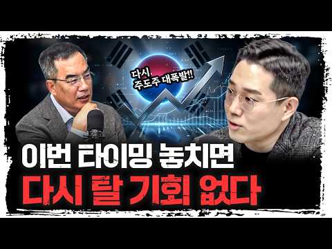"길어야 두달?!" 주도주 재돌파는 시간 문제인 이유 | 빈센트 하나증권 애널리스트 [빈센트의 체크포인트]
