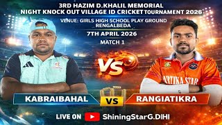 🔴LIVE:-🏆: 3RD HAZMID.KHALIL MEMORIAL CRICKET TOURNAMENT 2026//#shiningstar screenshot 1
