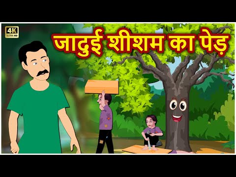 वीडियो: शीशम का चूरा - खूबसूरत गुलाबों का दुश्मन