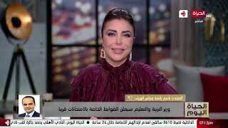 الحياة اليوم - لبنى عسل ومحمد مصطفى شردي | الأحد 27 ديسمبر 2020 - الحلقة الكاملة