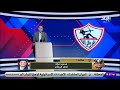 هل يرحل دونجا عن الزمالك محمود فؤاد يكشف مصير اللاعب في القلعة البيضاء هل يرحل دونجا عن الزمالك محمود فؤاد يكشف مصير اللاعب في القلعة البيضاء
