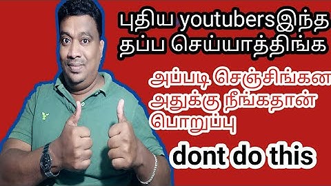 Title tags & description,how to add, please watch this video | tamil