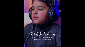 سورة الزلزله بصوت القارئ الصغير عثمان الحداد ❤️ صوت تقشعر له الأبدان 🥺💙