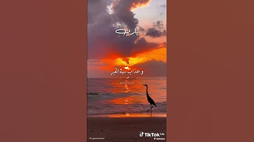 اذكار الصباح #اكسبلور