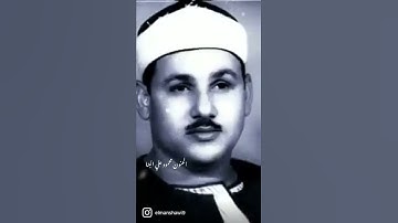 "ومن الليل فتهجد به نافلة لك " سورة الإسراء للشيخ محمود علي البنا 🌹🌻