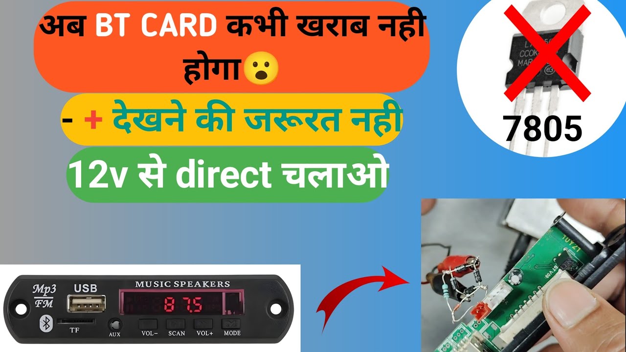 bt card चलाओ डायरेक्ट बिना किसी झंझट के!!👌#viralvideo - YouTube