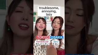 TOKYO vs OSAKA dialect difference part 2!!! Quiq Japanese lesson