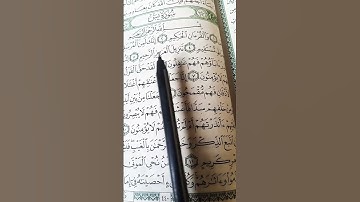#القرأن الكريم#سورة يس