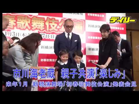 海老蔵長女・麗禾ちゃん会見初登場