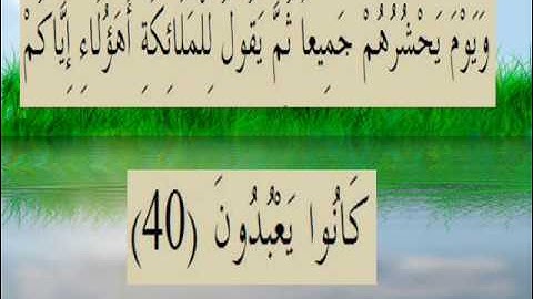 القران الكريم سورة سبأ الأية 40.wmv