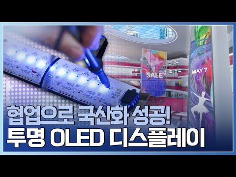 수입 의존 탈피! 초소형 구동 IC 국산화 성공 스토리  / YTN 사이언스