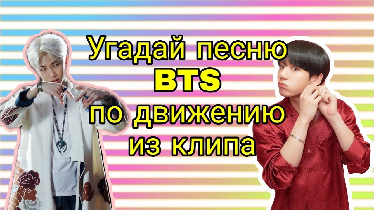 Bts в машине Bts в машине