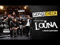 Саундчек группы Louna (Самара, 13/04/2019, Звезда)