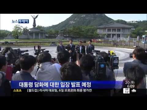 [14/05/20 뉴스투데이] 밤사이 수색 중단...경찰, 유족 뒤따르다 발각 '미행 논란'