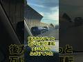ふざけて笑いながら蛇行運転した輩の末路
