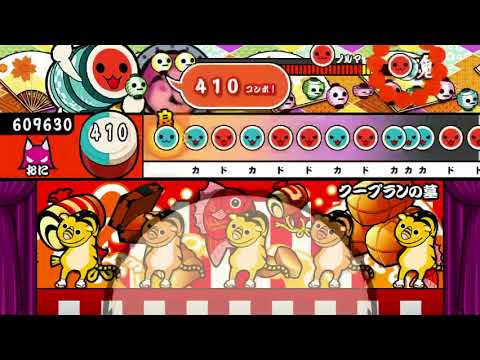 【太鼓の達人ios版】クープランの墓 フルコンボ