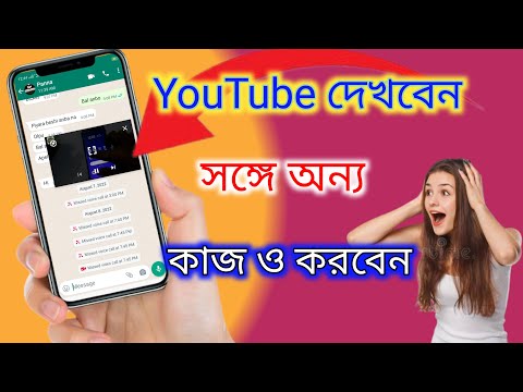 ভিডিও: ফেসবুকে প্রচুর লাইক পাওয়ার 3 টি উপায়