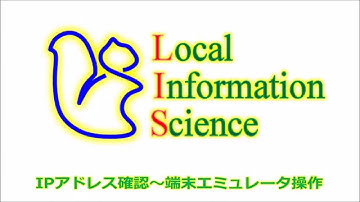 ラズベリーパイ 日本語対応 OS 02 IPアドレス確認～端末エミュレータ操作 --Raspberry Pi / Raspbian--