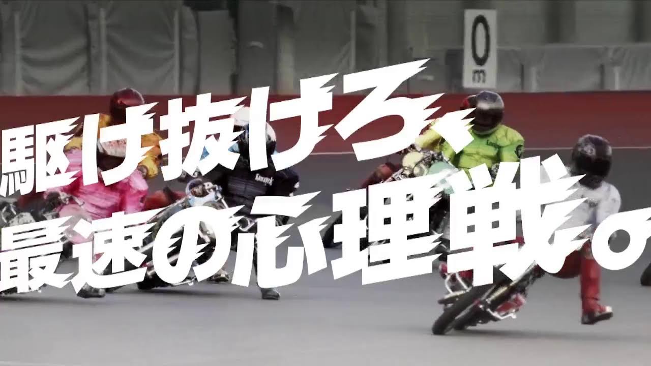 飯塚オートレース中継 2026年3月3日 おトクにPLAY！オッズパーク杯飯塚オーバーミッドナイトオートレース　最終日