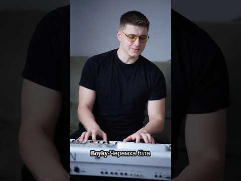 Boyky Черемха біла 