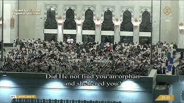 مصحف الحرم المكي 93 سورة الضحى رمضان 1445هـ Ramadan 2024 ADuha 93