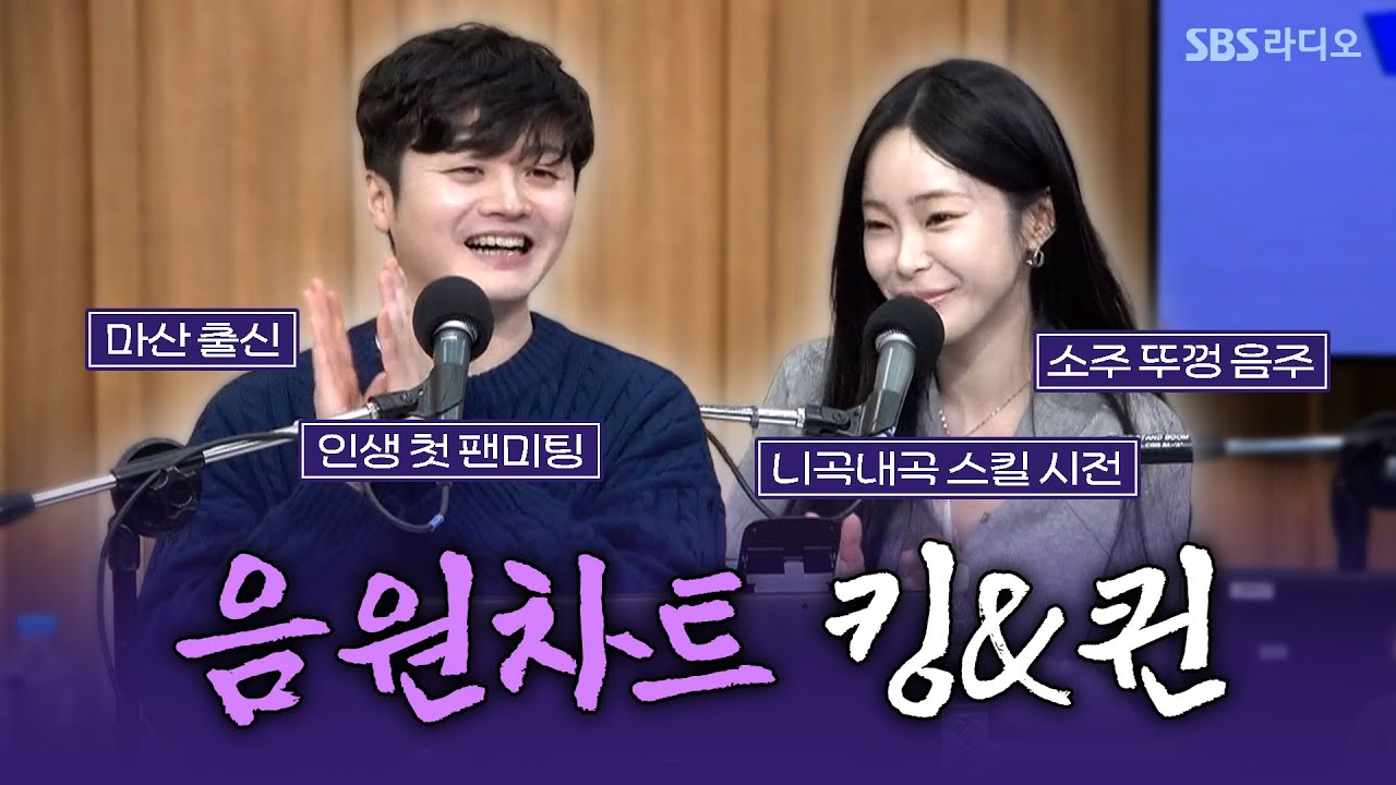 [FULL] 고막 정화 특집👂 진정한 음원 강자들! 헤이즈(Heize), 황가람(Hwang Karam) 보는 라디오 | 두시탈출 컬투쇼 | 251230