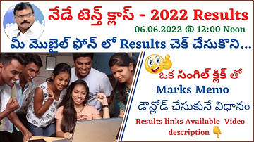 AP 10TH CLASS RESULTS - 2022 | HOW TO CHECK AP SSC RESULTS 2022 | AP SSC -2022 RESULTS |  MARKS MEMO
