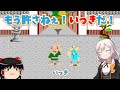 【レトロゲーム】クソゲーの語源となったゲームの本当の姿!いっき【ゆっくり実況】