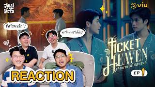 [ REACTION ] Ticket to Heaven เด็กชายไม่ไปสวรรค์ EP1 | สุขุมมิตร
