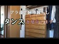 【アラ還主婦】クローゼット見直し／無印良品購入品紹介／スィートポテト